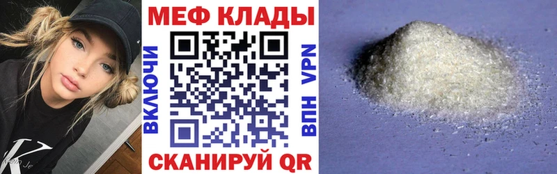 ссылка на мегу онион Чебоксары МЯУ-МЯУ кристаллы