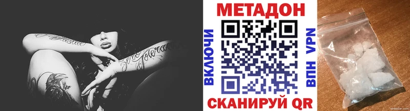 закладки  Чебоксары  МЕТАДОН кристалл 