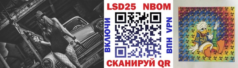 Марки 25I-NBOMe 1500мкг  Чебоксары 